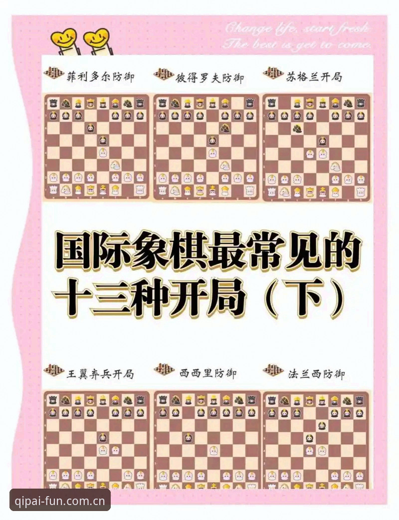 从维拉欧联夺冠看棋牌博弈策略入门教程
