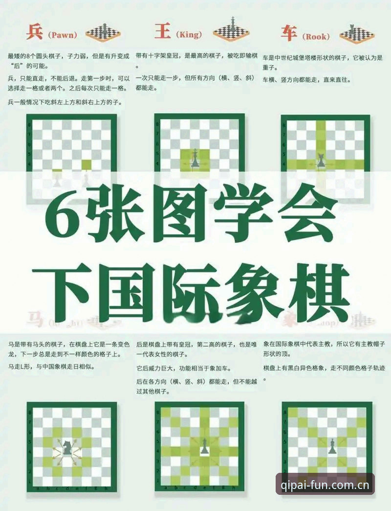 从维拉欧联夺冠看棋牌博弈策略入门教程