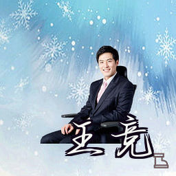 王竞